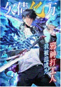 《雾都之刃》海报